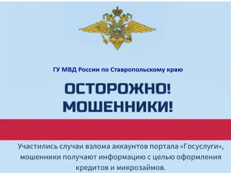 Как защититься от онлайн-мошенников.