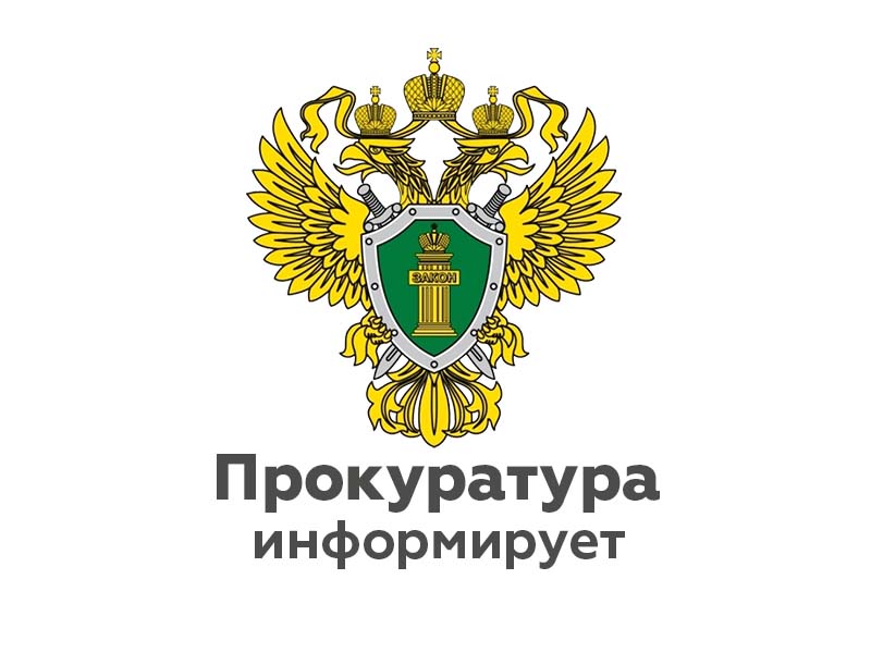 В Республики Калмыкии природоохранной прокуратурой выявлены нарушения законодательства в сфере ветеринарии.